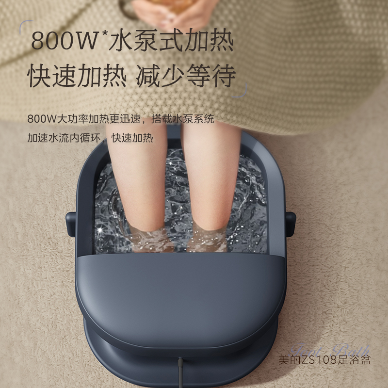 美的_足浴器_ZS108_小布丁_深海蓝
