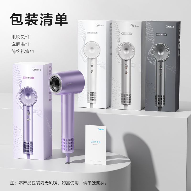 美的_高速电吹风_FG208_星光紫