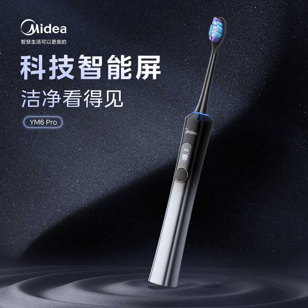 美的_电动牙刷_YM6Pro_时空银