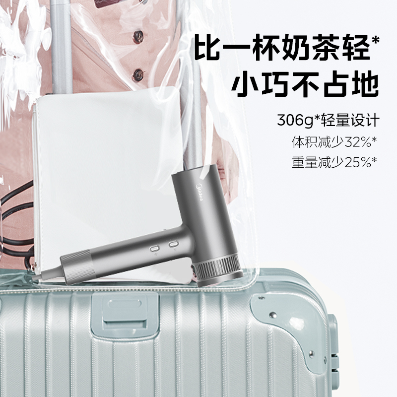 美的高速吹风机负离子护发电吹风FG3钛金灰