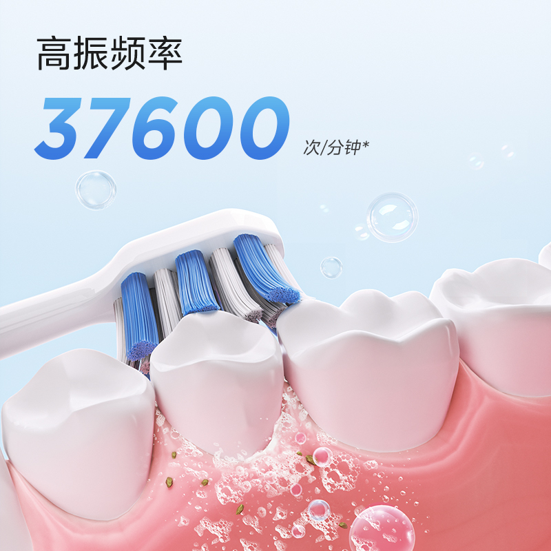 美的电动牙刷MR1 成人30000次/分钟高频声波震动牙刷 清洁亮白按摩三大模式 MC-AJ0101