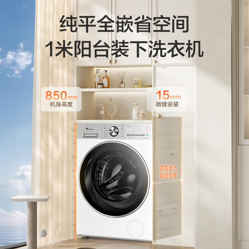 小天鹅迷你小乌梅三筒  TNDD20-08AIDEW+TG12VE10PRO