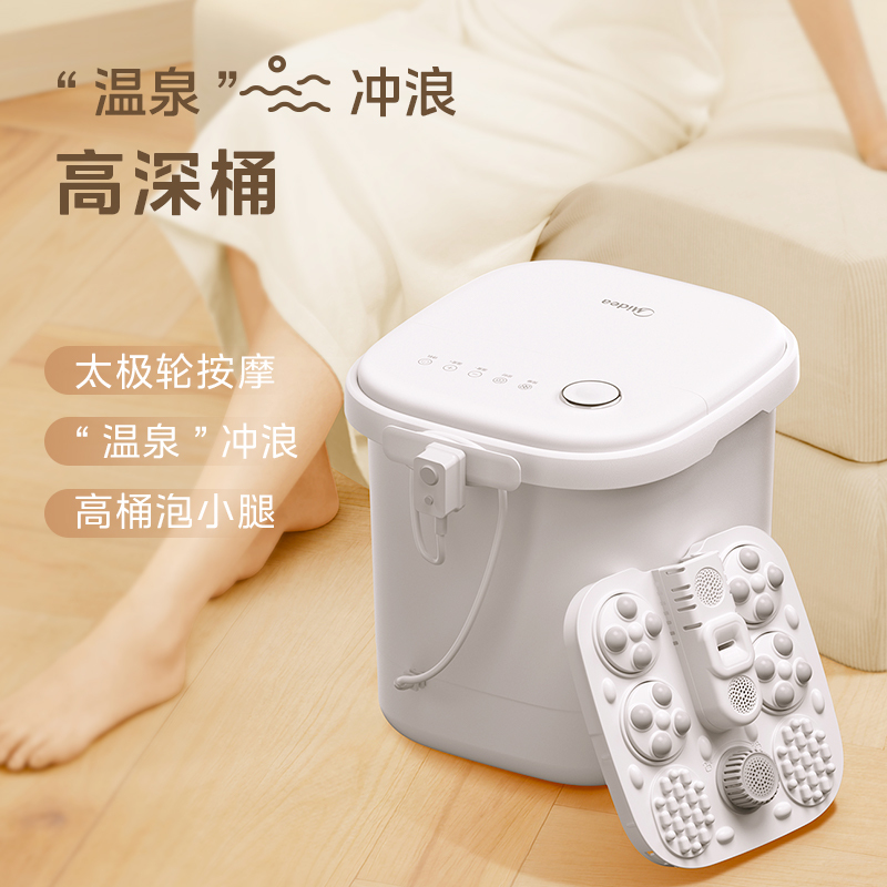 美的_足浴器_ZL305_小浪涌_极地白