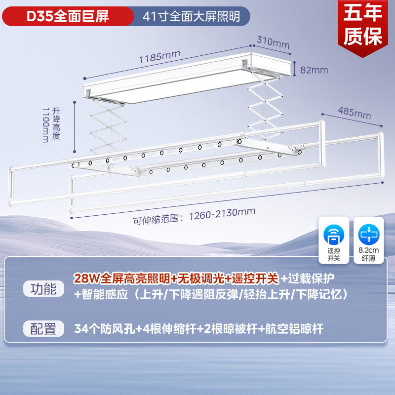 美的晾衣机晾衣架   1185*310*76mm 升降、照明 MLY-D35