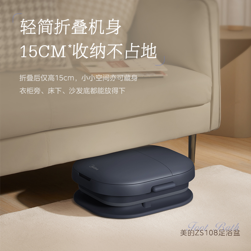 美的_足浴器_ZS108_小布丁_深海蓝
