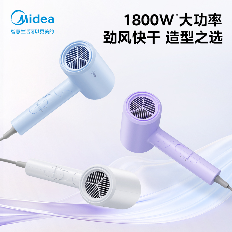 美的_电吹风_FZ201_极地白