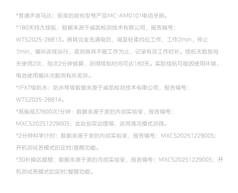 商品详情