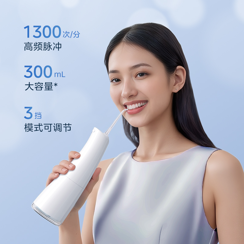 美的小白瓶冲牙器 便携式家用电动正畸牙齿缝结石水牙线口腔清洁洗牙神器 MC-BJ0301极地白