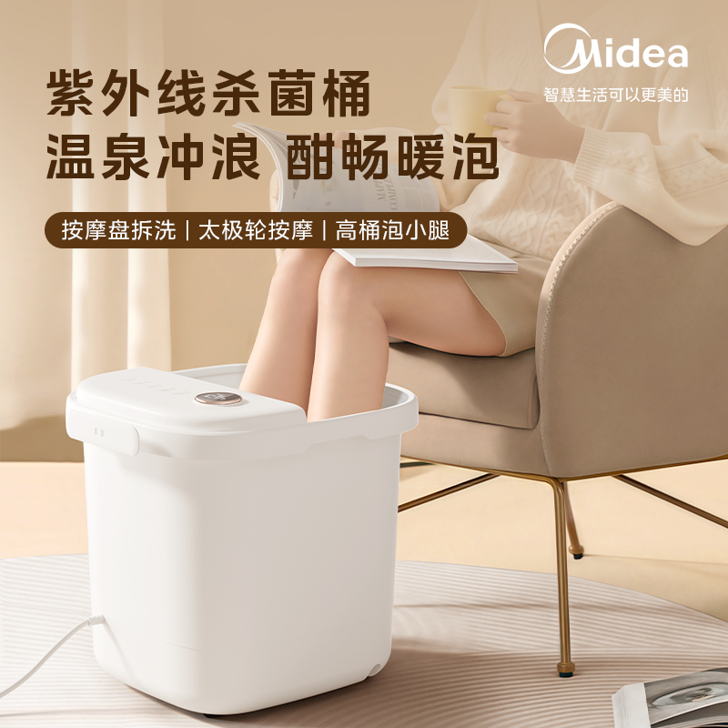 美的_足浴器_ZL305 Pro_小浪涌_极地白