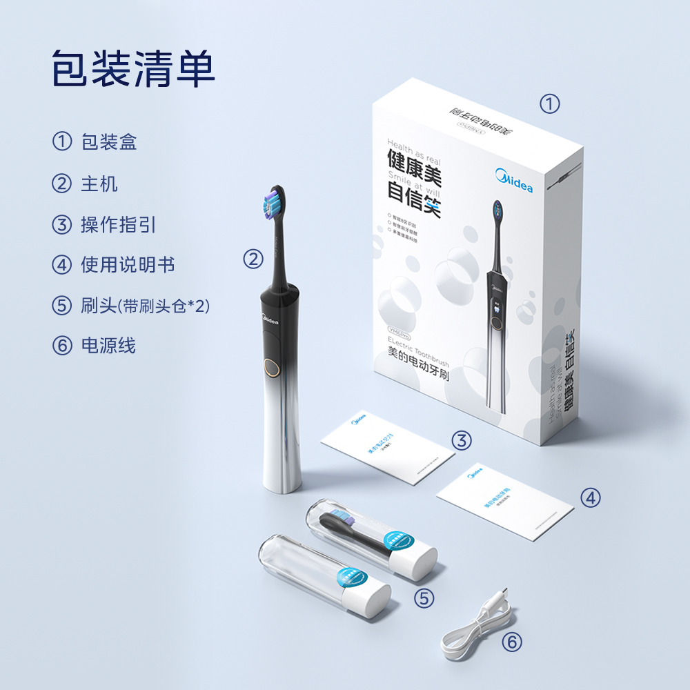 美的_电动牙刷_YM6Pro_时空银