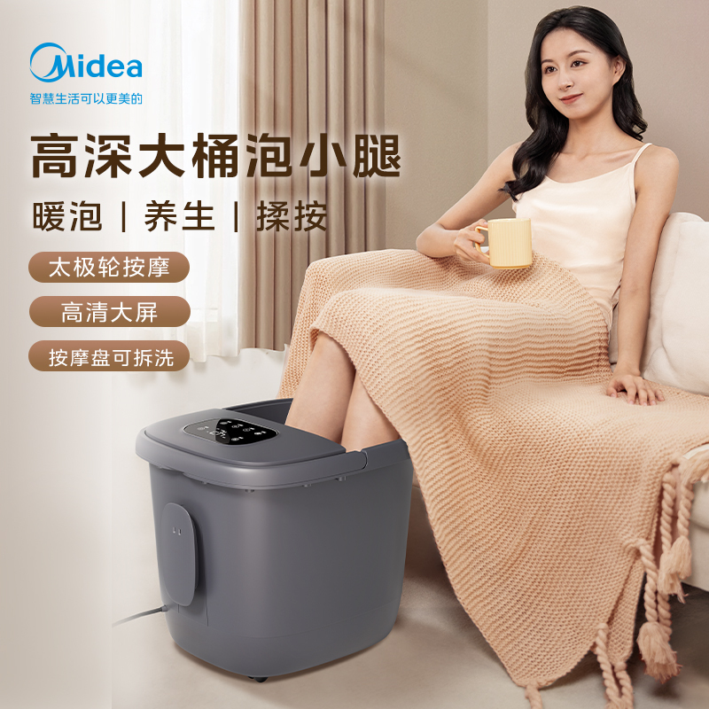 美的_足浴器_ZL306_大魔方_深空灰
