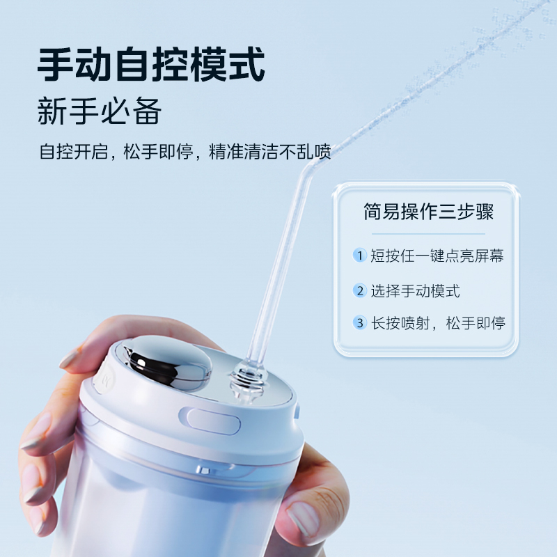 美的_冲牙器_CL1_海盐薄荷