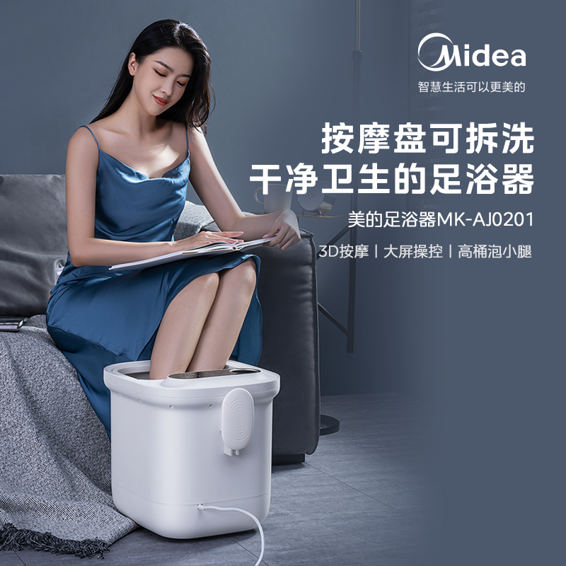 美的泡脚桶MK-AJ0202恒温足浴盆全自动加热恒温电动按摩足浴器家用洗脚盆 极地白