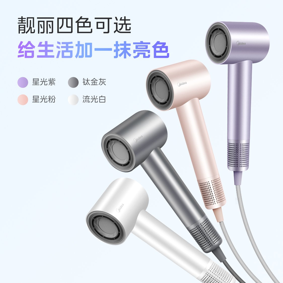 美的_高速电吹风_FG2_钛金灰
