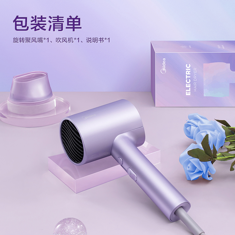 美的限定极光紫色电吹风机 负离子护发速干吹风筒低噪 家用/宿舍MB-AJ0504