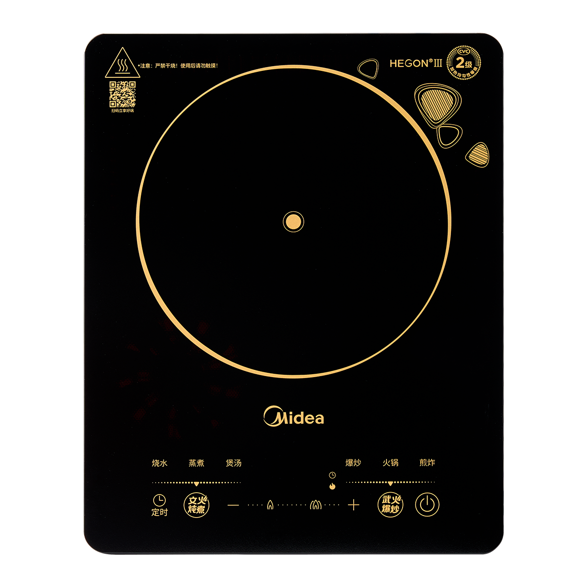 美的 电磁炉 C21-WK2102 家用大功率一键爆炒