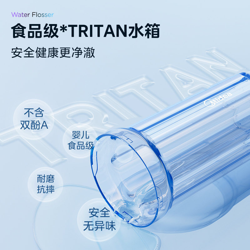 美的_冲牙器_CL1_海盐薄荷