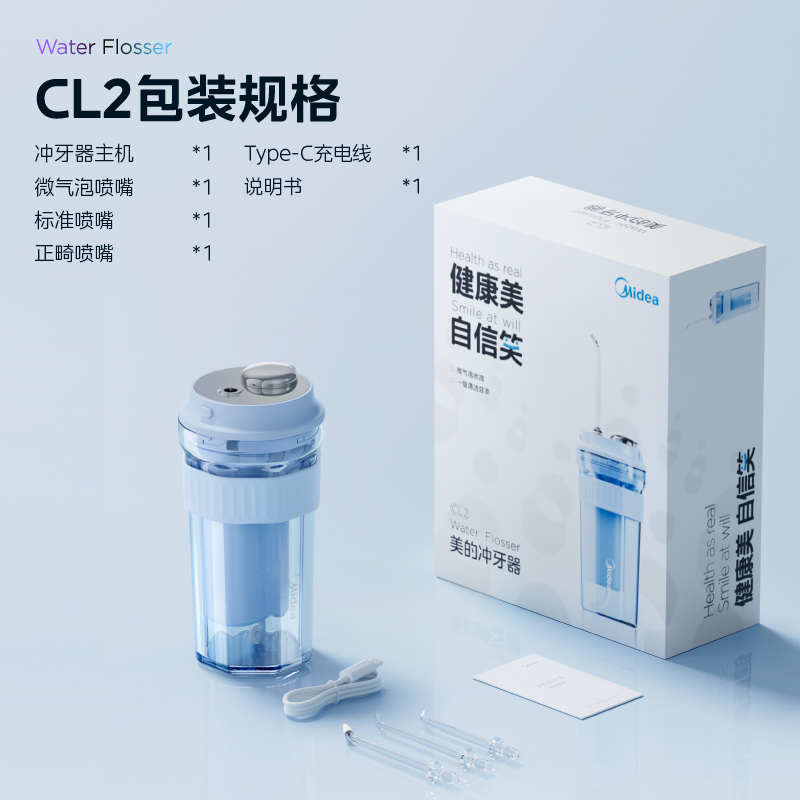 美的_冲牙器_CL1_海盐薄荷