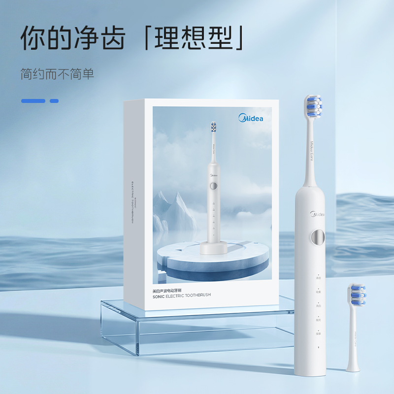 美的电动牙刷MR1 成人30000次/分钟高频声波震动牙刷 清洁亮白按摩三大模式 MC-AJ0101