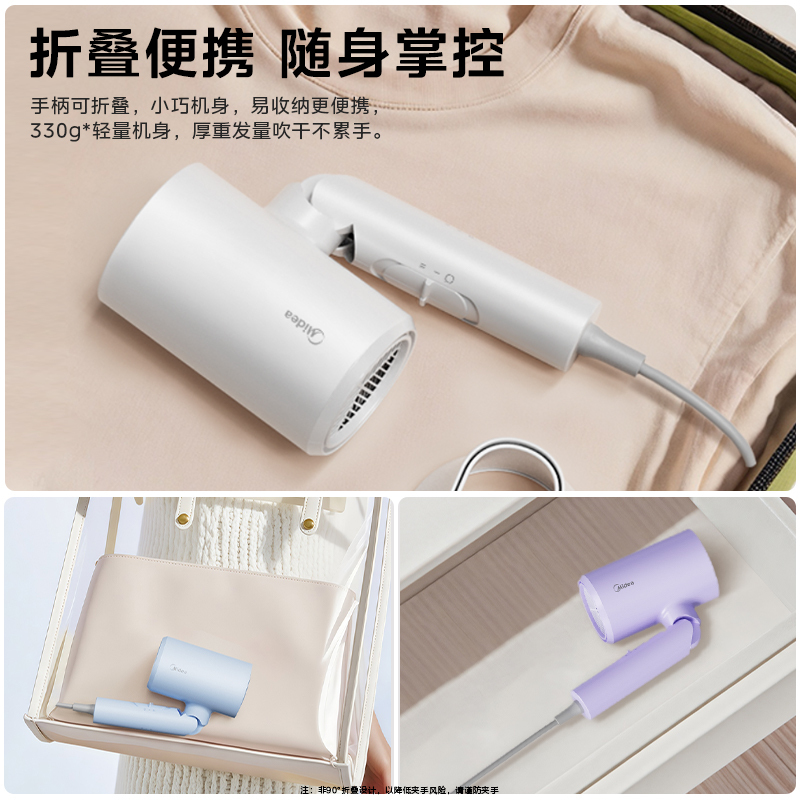 美的_电吹风_FZ201_极地白