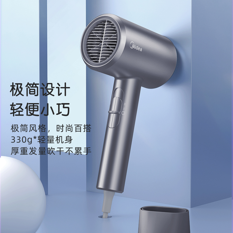 美的_电吹风_FJ117_星夜蓝