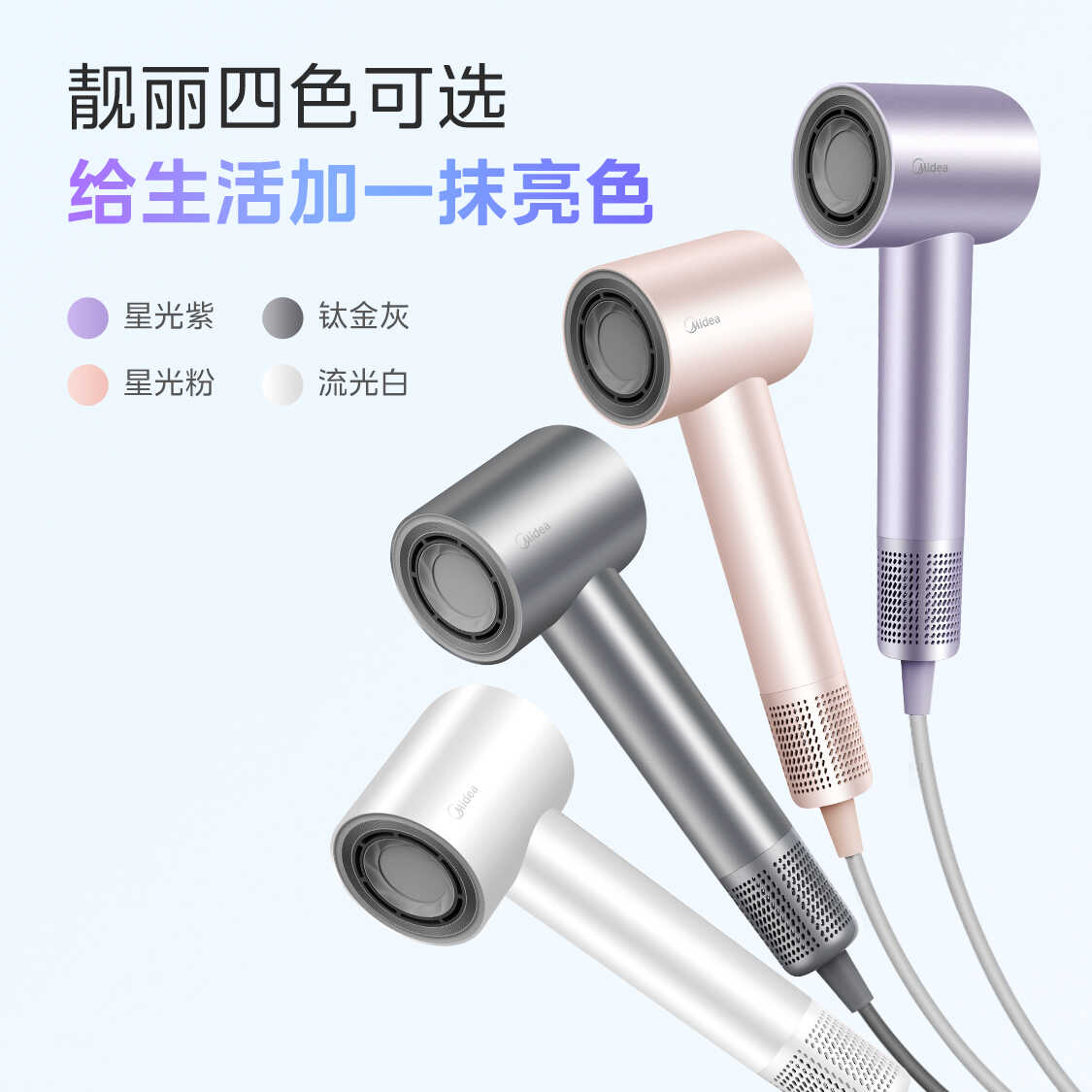 美的高速电吹风负离子家用速干护发电吹风大风力低噪大功率风筒机_FG2_星光紫