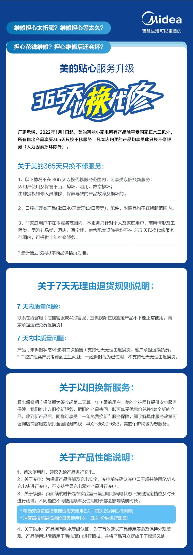 商品详情