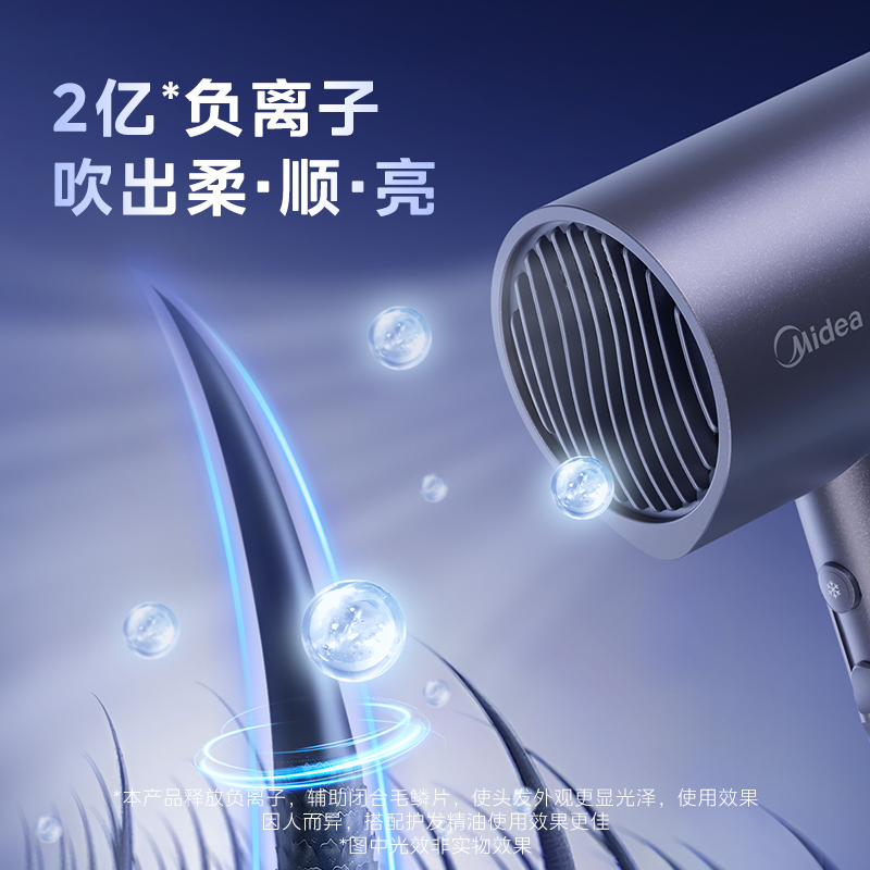 美的星夜蓝电吹风机MB-AJ0503 负离子护发 1600W速干 双温双速 低噪