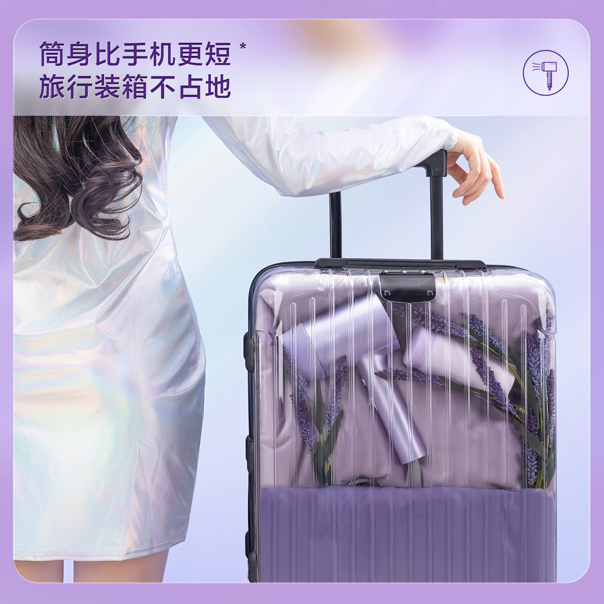 美的_电吹风_FJ306_小水滴-极光紫