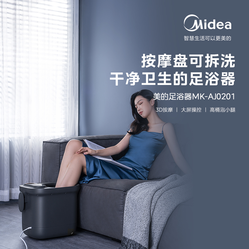 美的泡脚桶MK-AJ0201恒温足浴盆全自动加热恒温电动按摩足浴器家用洗脚盆 深空灰