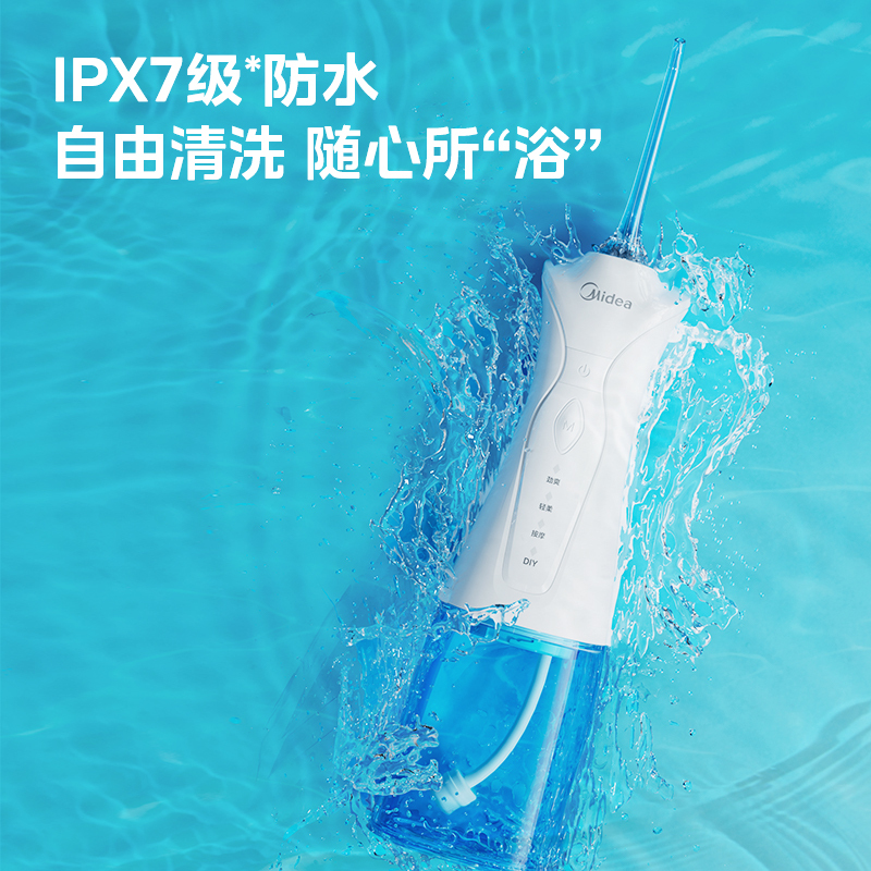 美的小蓝鲸冲牙器 便携式电动正畸口腔清洁水牙线 家用洗牙神器 蓝色 MC-BJ0102