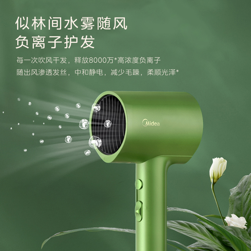 美的吹风机森林秘境款 3000万负离子电吹风吹风机家用速干护发吹风筒 节日礼物 MB-AJ0502