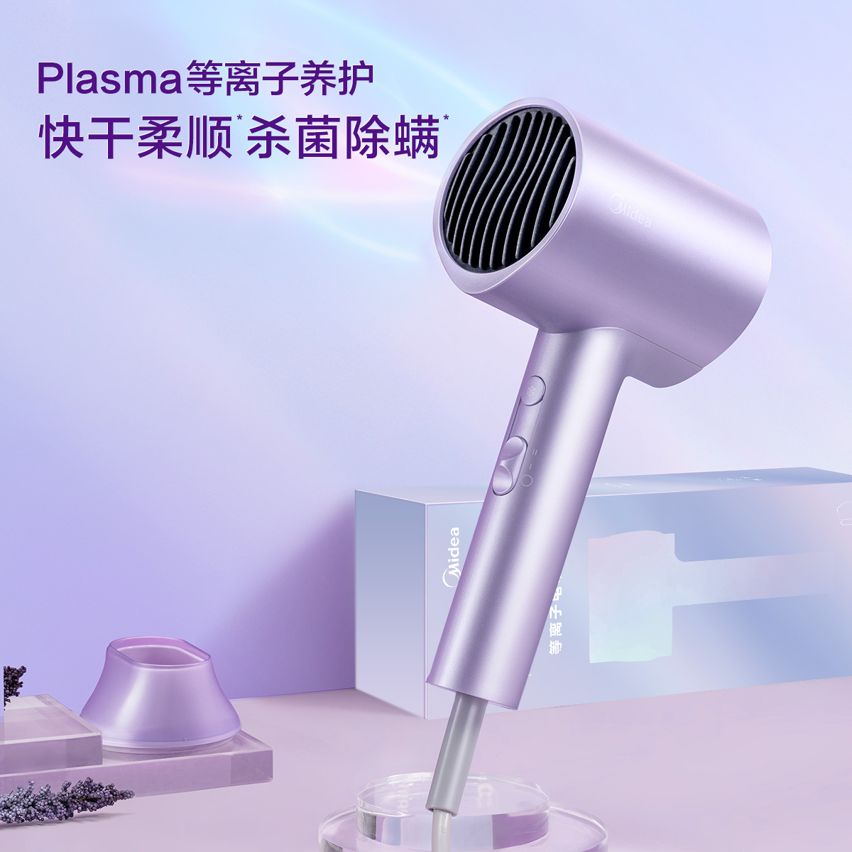 美的_电吹风_FJ306_小水滴-极光紫