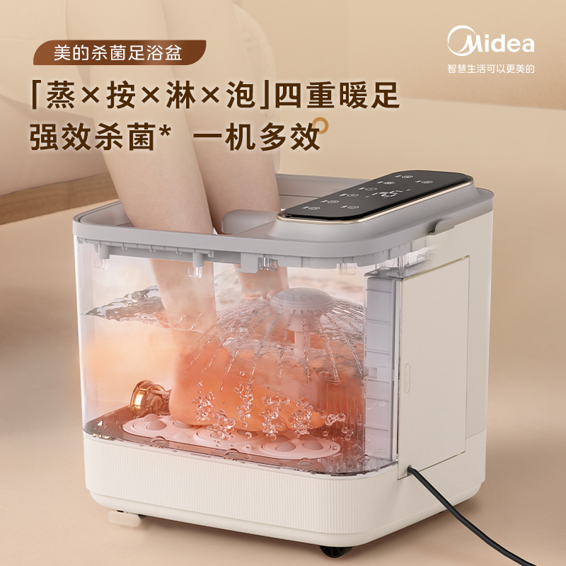 美的_足浴器_ZL302_小立方_暖阳白