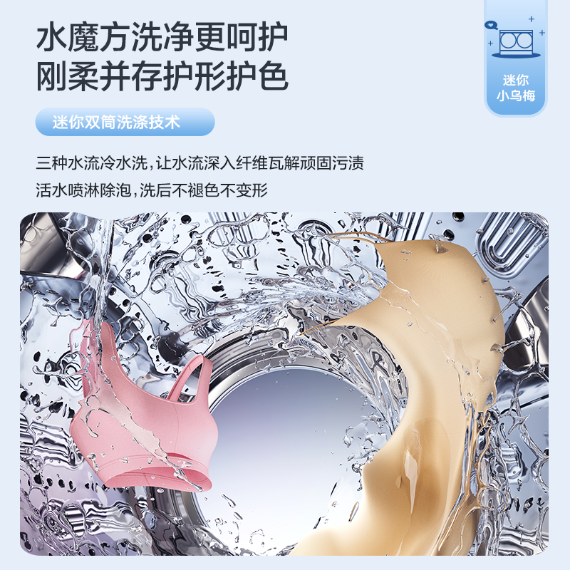 小天鹅迷你小乌梅 三筒套装  TNDD20-08AIDE+TG10VE00