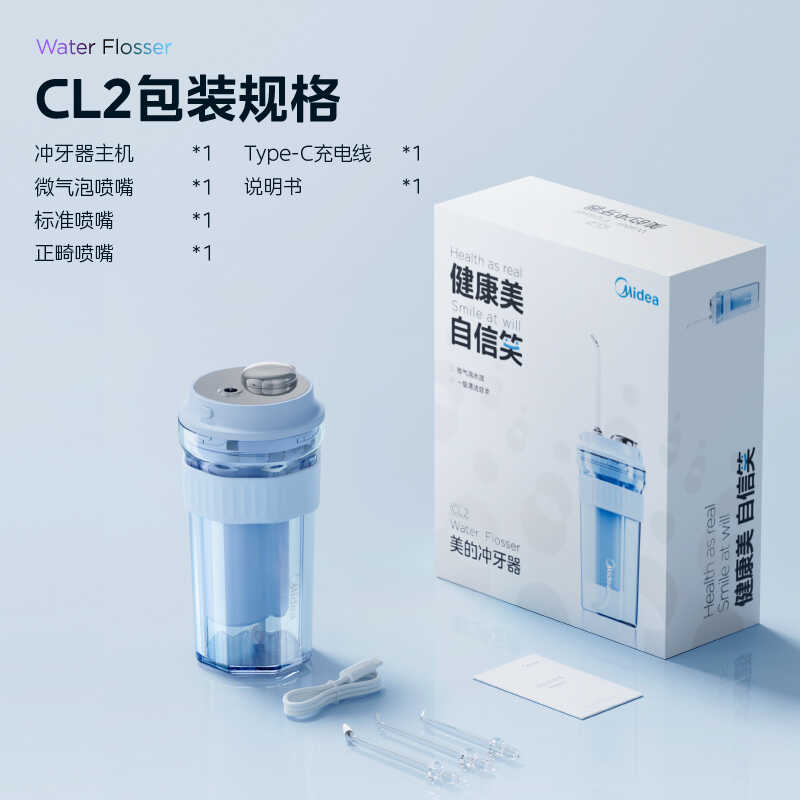 美的_冲牙器_CL2_海盐蓝