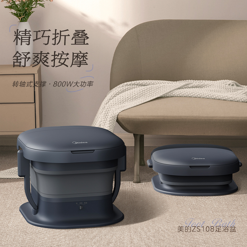 美的_足浴器_ZS108_小布丁_深海蓝