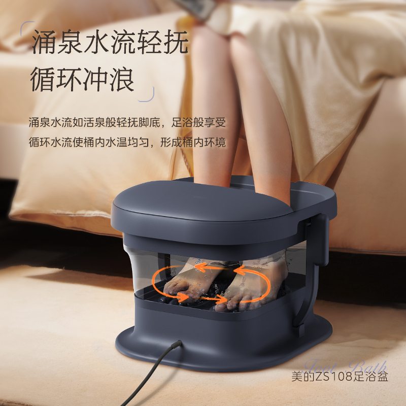 美的_足浴器_ZS108_小布丁_深海蓝