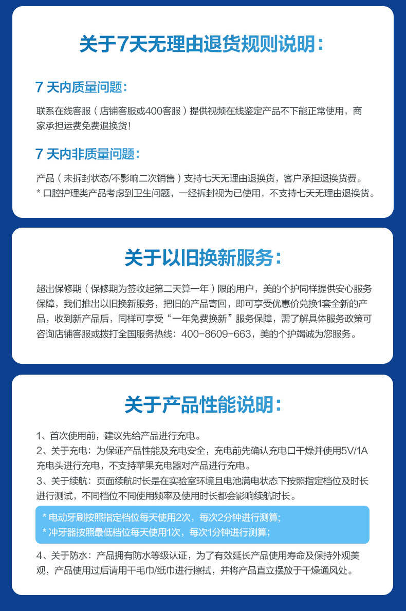 商品详情