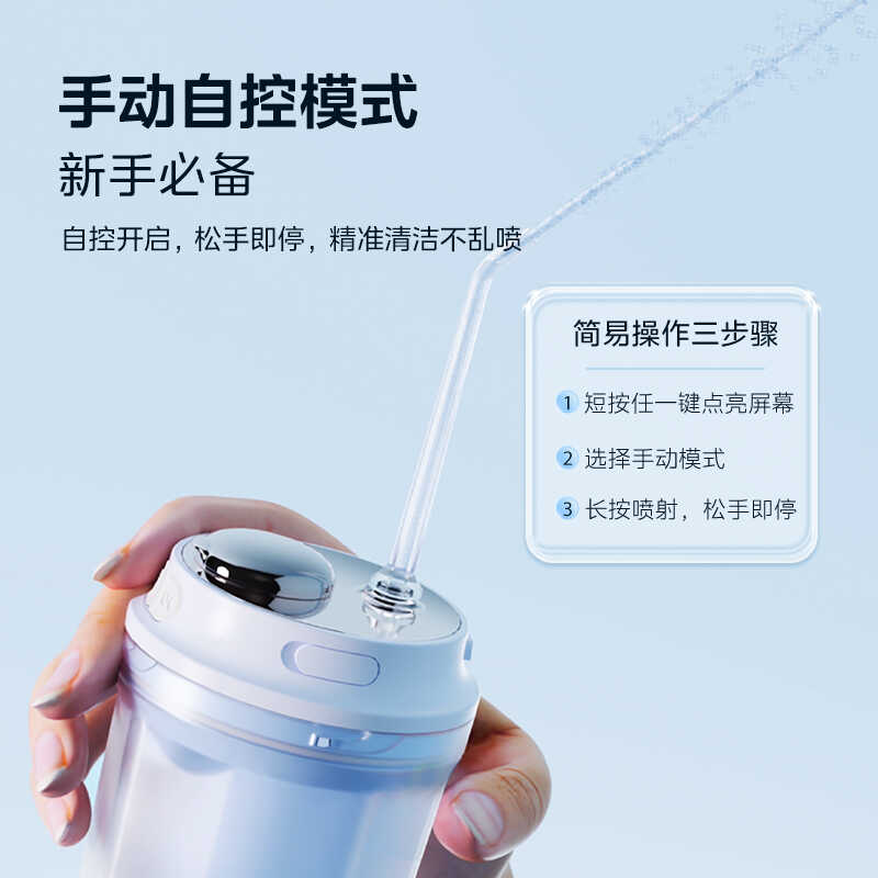 美的_冲牙器_CL2_海盐蓝