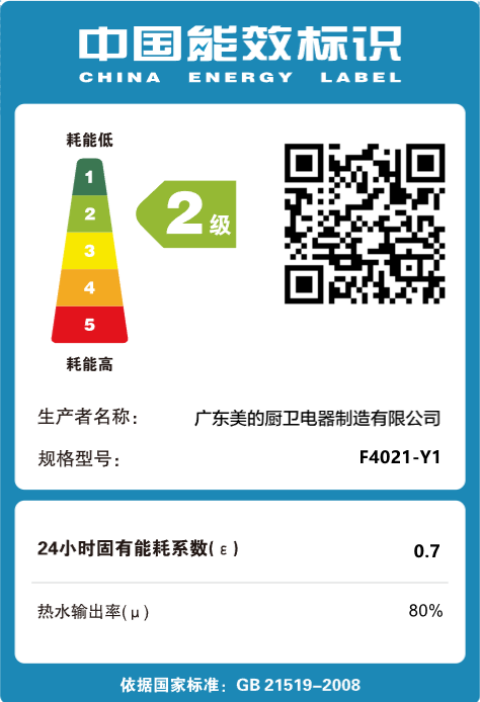 华凌热水器F4021-Y1 40L 2100W速热 安全防电墙 二级能效 