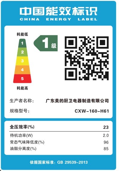 华凌 顶侧双吸式油烟机 CXW-160-H61 24m³大吸力 智能变频 自清洁