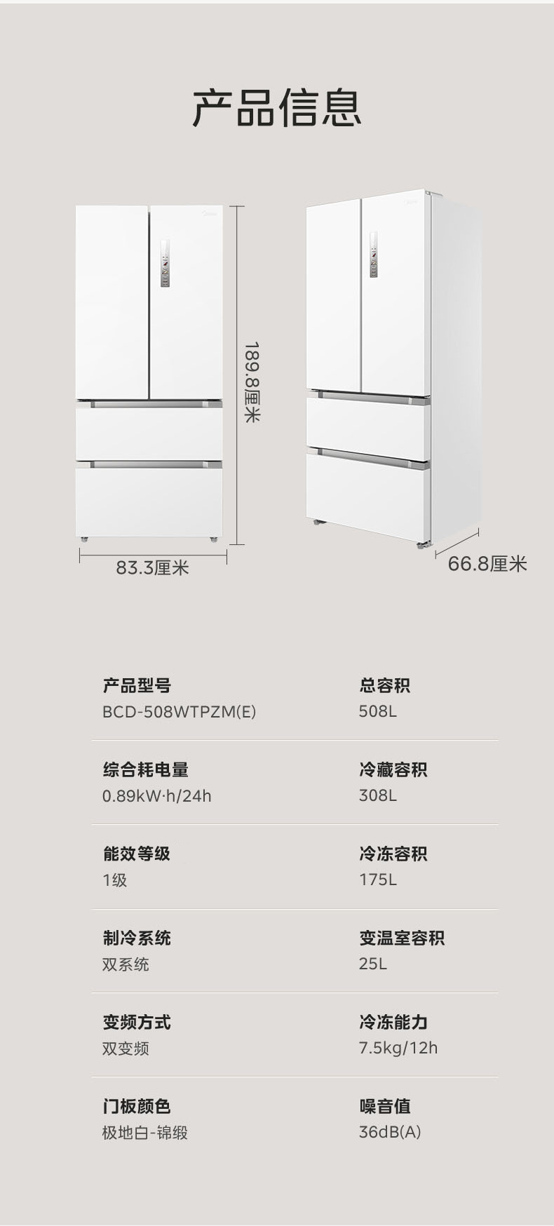 商品详情