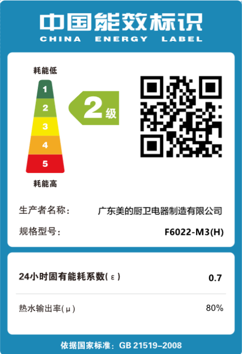 美的电热水器F6022-M3(H)  60L 2200W大功率 强劲保温  