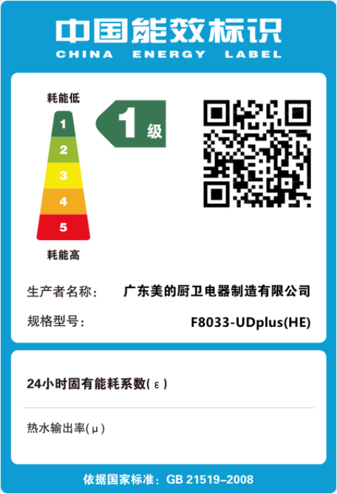 【年度推荐】美的电热水器F8033-UDplus(HE) 80L 3300W变频速热 一级能效 