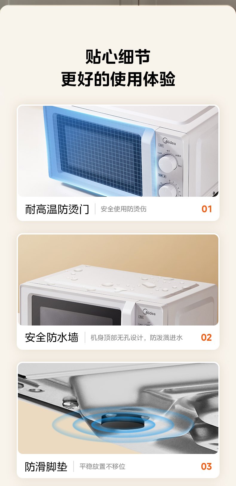商品详情