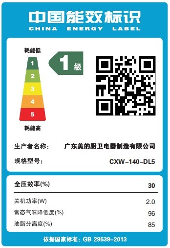 美的油烟机CXW-140-DL5家用顶侧双吸 烟灶联动 大吸力 变频超薄近吸 