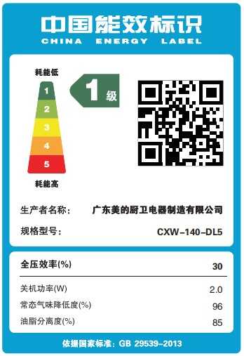 美的油烟机CXW-140-DL5家用顶侧双吸 烟灶联动 大吸力 变频超薄近吸