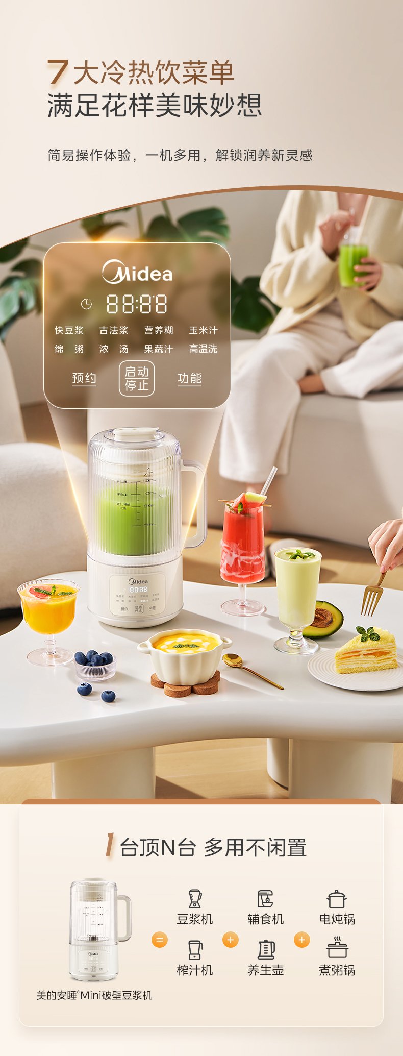 商品详情