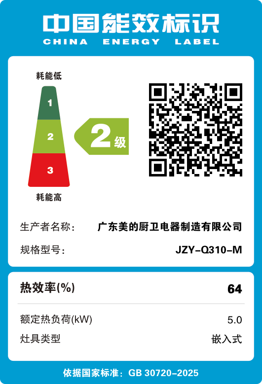 美的燃气灶 JZY-Q310-M(Q325M同款) 嵌入式 钢化玻璃 双头灶一级能效